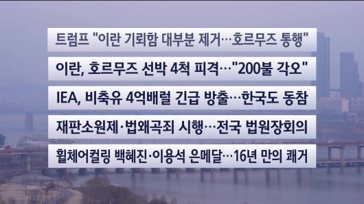 연합뉴스TV