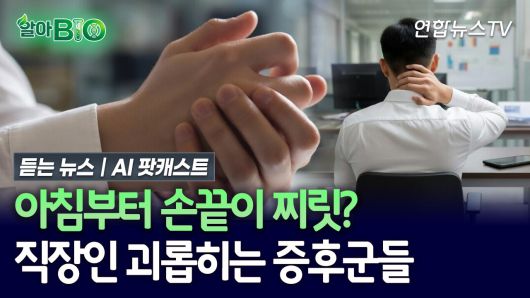 연합뉴스TV