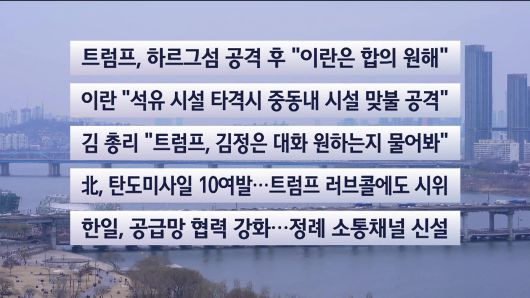 연합뉴스TV