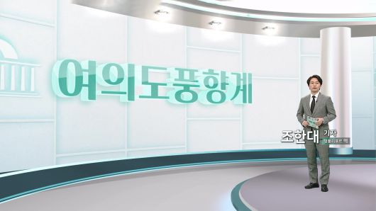 연합뉴스TV