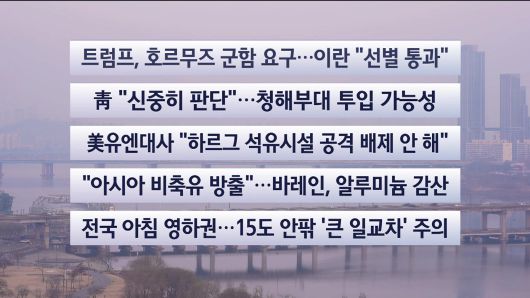 연합뉴스TV