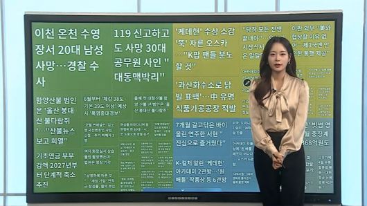 연합뉴스TV