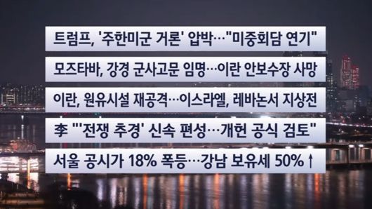 연합뉴스TV