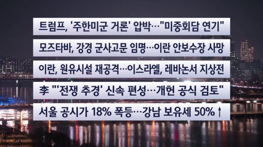 연합뉴스TV