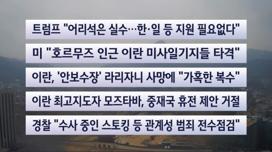 연합뉴스TV