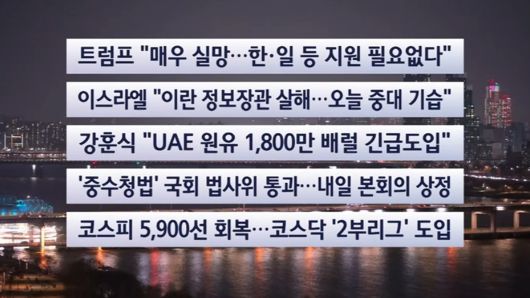 연합뉴스TV