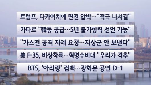 연합뉴스TV