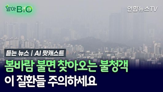 연합뉴스TV