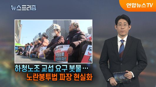 연합뉴스TV