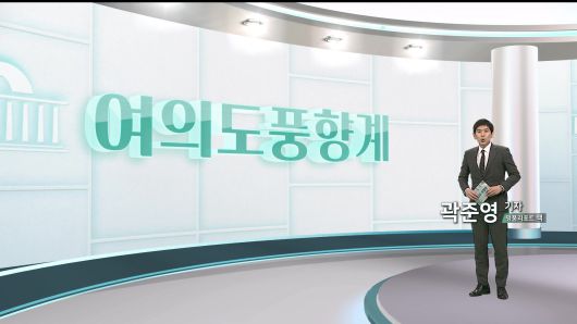 연합뉴스TV