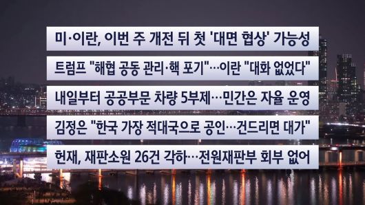 연합뉴스TV