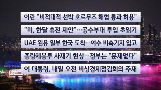 연합뉴스TV