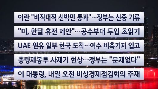 연합뉴스TV