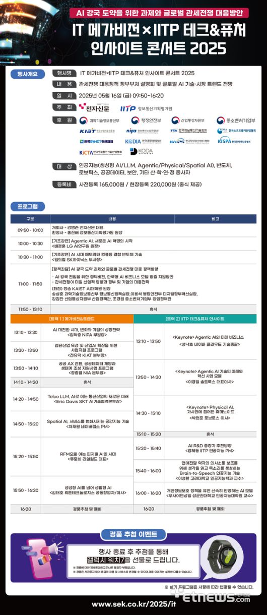전자신문