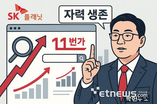 전자신문