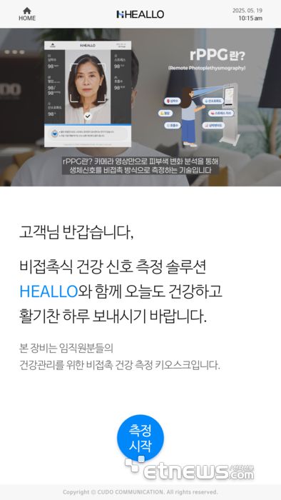전자신문