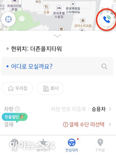 아이뉴스24