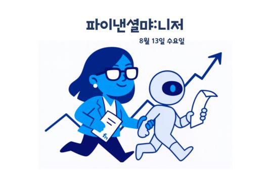 파이낸셜뉴스