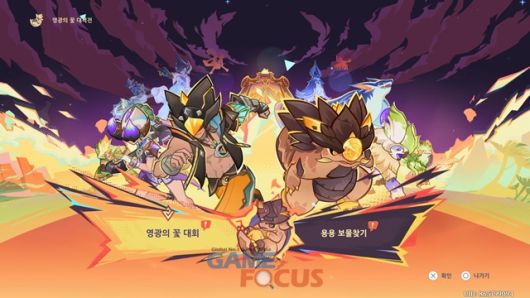 게임포커스
