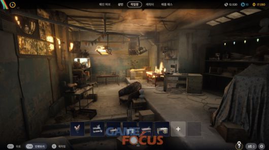 게임포커스