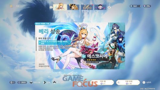 게임포커스