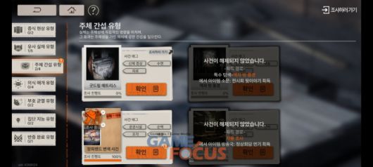 게임포커스