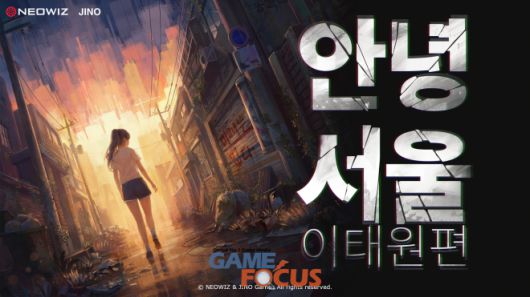 게임포커스