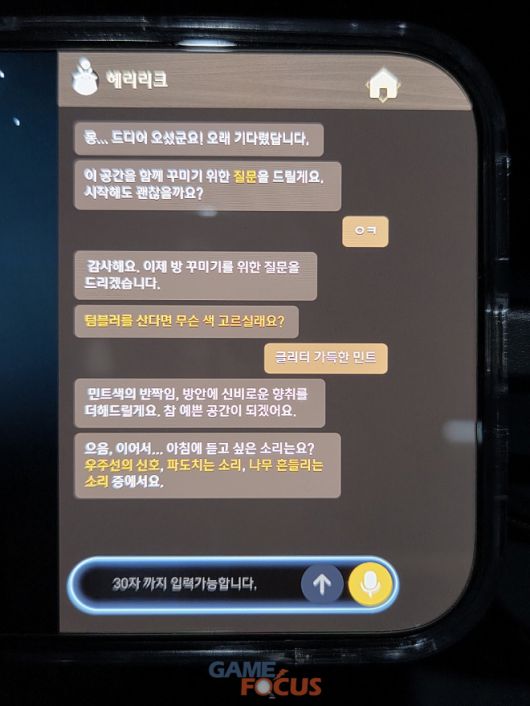 게임포커스