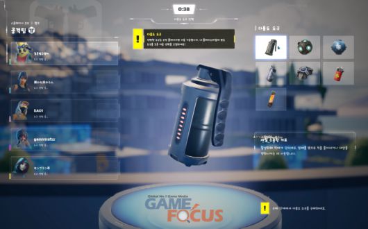 게임포커스