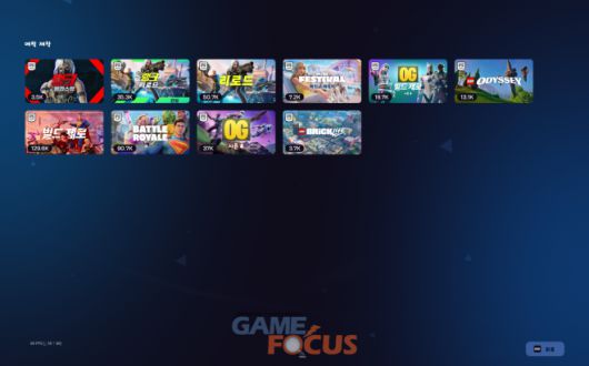 게임포커스