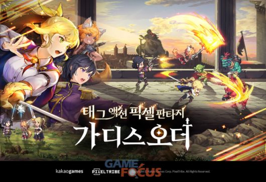 게임포커스