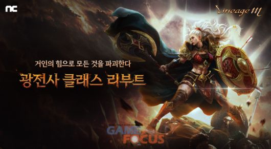 게임포커스