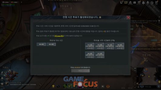 게임포커스