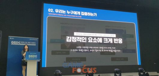 게임포커스