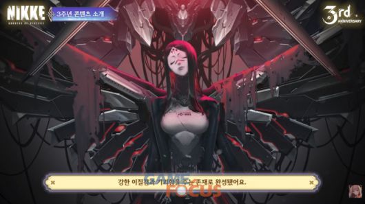 게임포커스