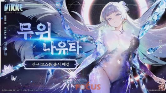 게임포커스