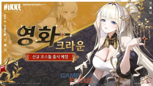 게임포커스