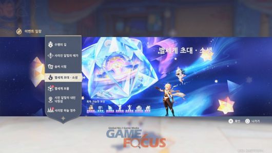 게임포커스