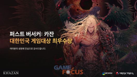 게임포커스