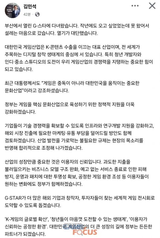 게임포커스