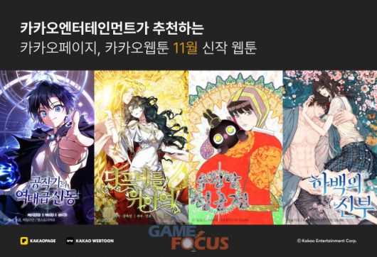 게임포커스