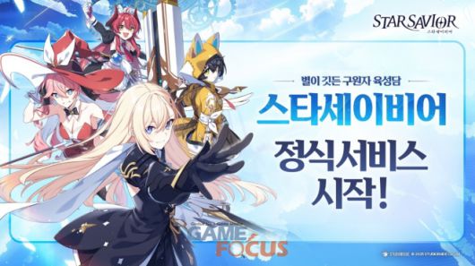 게임포커스