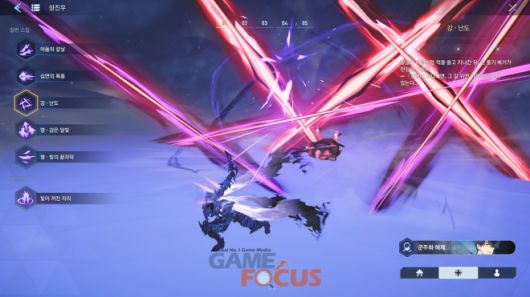 게임포커스