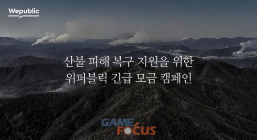 게임포커스