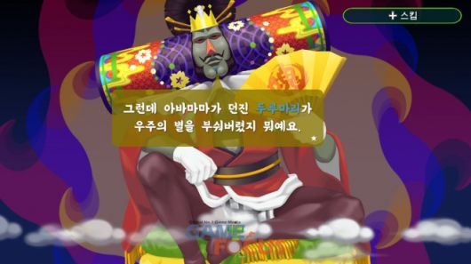 게임포커스