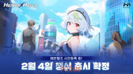 게임포커스