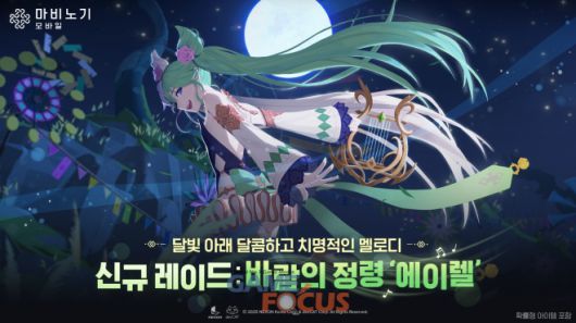 게임포커스