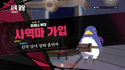 게임포커스