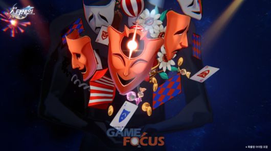 게임포커스