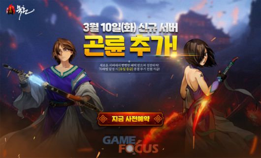 게임포커스